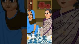 devrani jadani ki nock jhok #tranding #cartoon # youtube # varal # short video ll 🙏