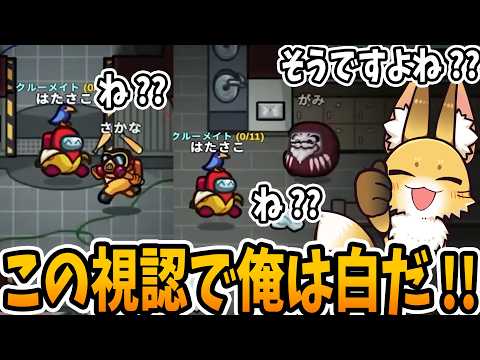 俺は白出るよ！！【AmongUs】