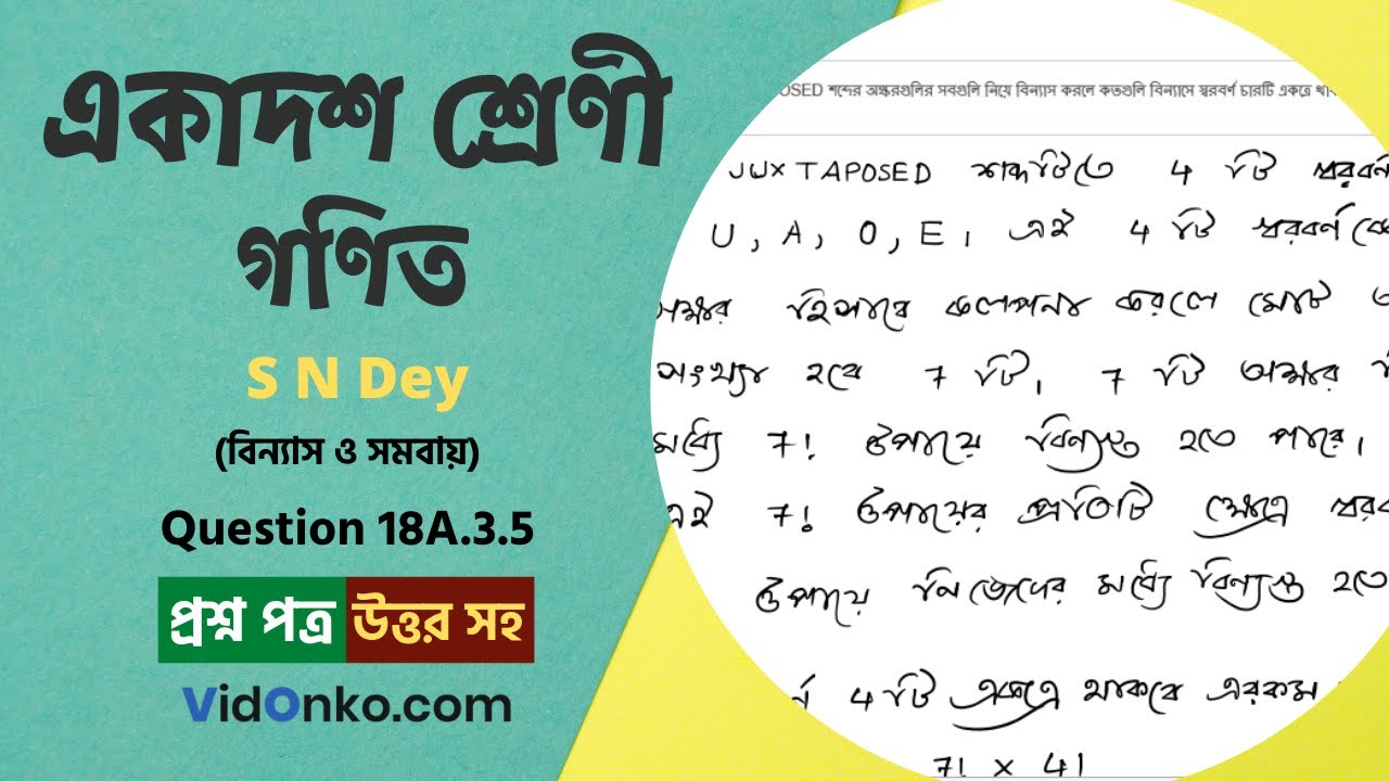 Class 8 Math Question Answer West Bengal Board