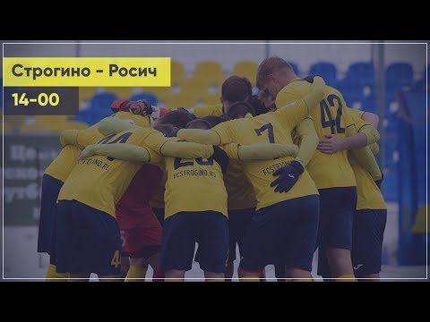 янтарь строгино Строгино - Росич - 0:2 | Тов. матч