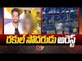 Rakul Preet Singh's Brother Amanpreet Singh Arrested