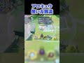 【ポケモンユナイト】久しぶりに強化が来たアローラキュウコン解説 #ポケモン #pokemonunite #pokemon #初心者 #shorts