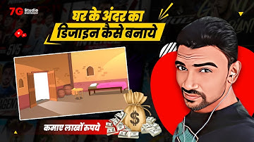 How to Make Home Inside Background Design | Part - 1 | Adobe Animate Hindi (हिंदी) Tutorial