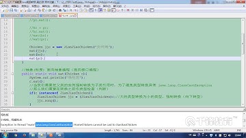 千锋Java教程：60 Instanceof关键字