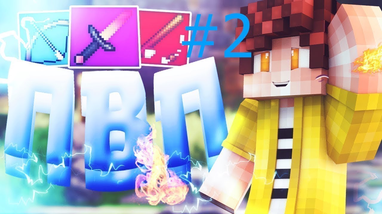 бездарь  notanoob  и его парни   funtime pvp   пвп фантайм   фантайм анархия