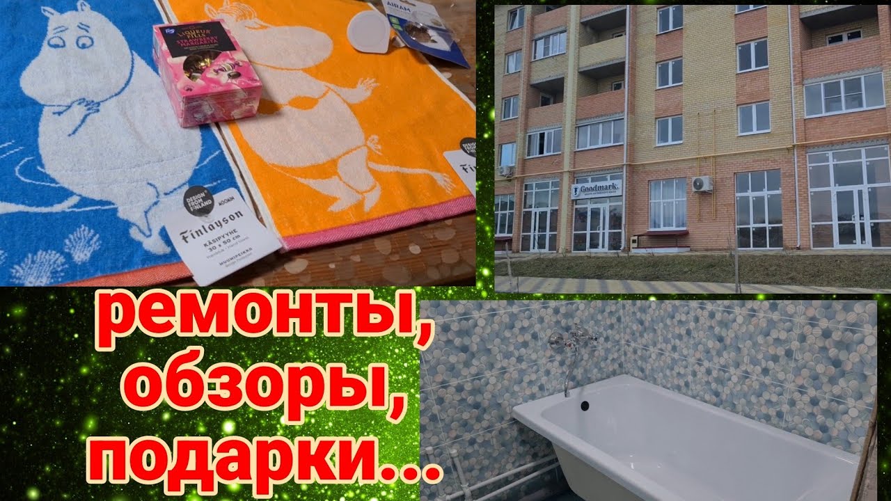 Домокомплекты в Ейск видео Домокомплекты в Ейск видео