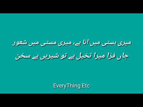 Pak Army Song Instrumental With Beautifull Urdu Lyrics  || Ay Watan Pyare Watan Pak Watan HD 2019
