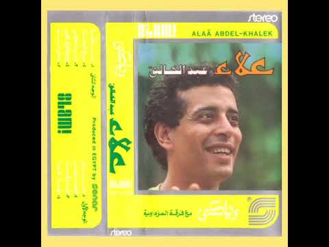       3   1987 علاء عبد الخالق نبع الحنان