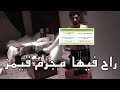 مقلب البيض في مجرم قيمز لايفوتكم شكله هههههههههههههه