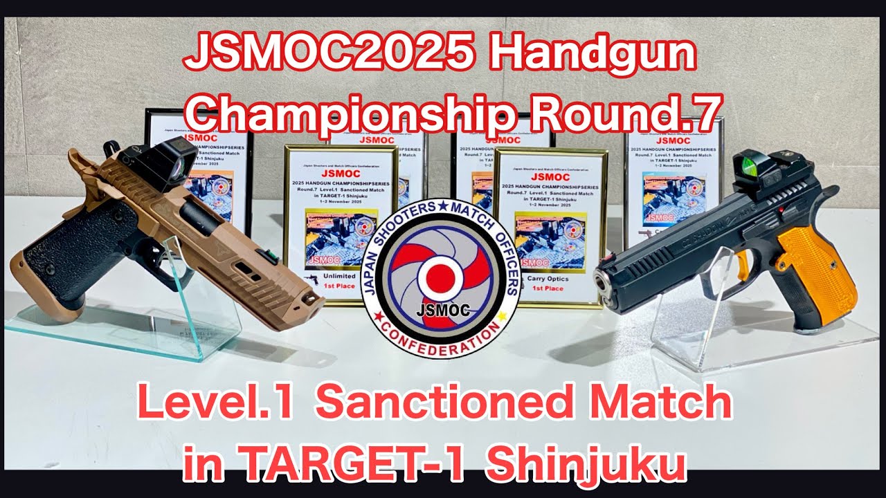 エアガンシューティング】JSMOC2025 Handgun Championship Round.7