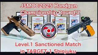 【エアガンシューティング】JSMOC2025 Handgun Championship Round.7 Level.1 Sanctioned Match in TARGET-1