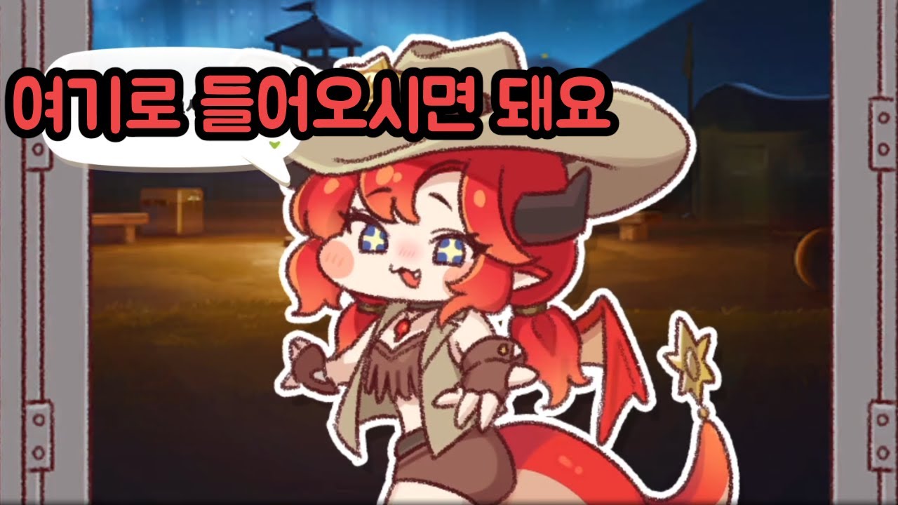 자극과 짜릿함을 위해 리츠와 바깥으로 나가 교주라는 최강자의 싸움을 구경할려는 이벤트 스토리 파이트 파이어! 결투를 부르는 심판의 용족 트릭컬 리바이브