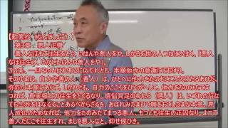 170222KB会：浄土真宗・親鸞・歎異抄・悪人正機・他力と自力