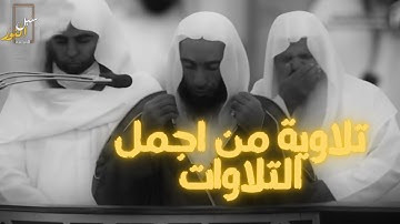 ترتيل جميل يرقق القلب | تلاوة الشيخ احمد بن طالب | ما تيسر من سورة فاطر