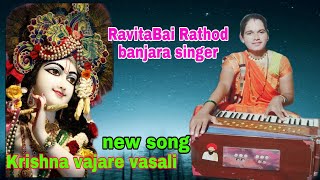 RavitaBai Rathod banjara singer song parvatling parmeshwar mahraj sonyalgiri Krishna vajare vasali