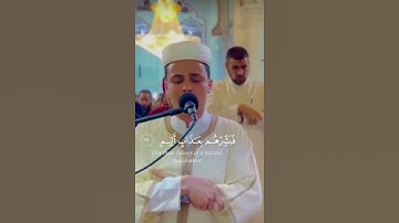 جزء من سوره ال عمران القارئ عبد العزيز سحيم