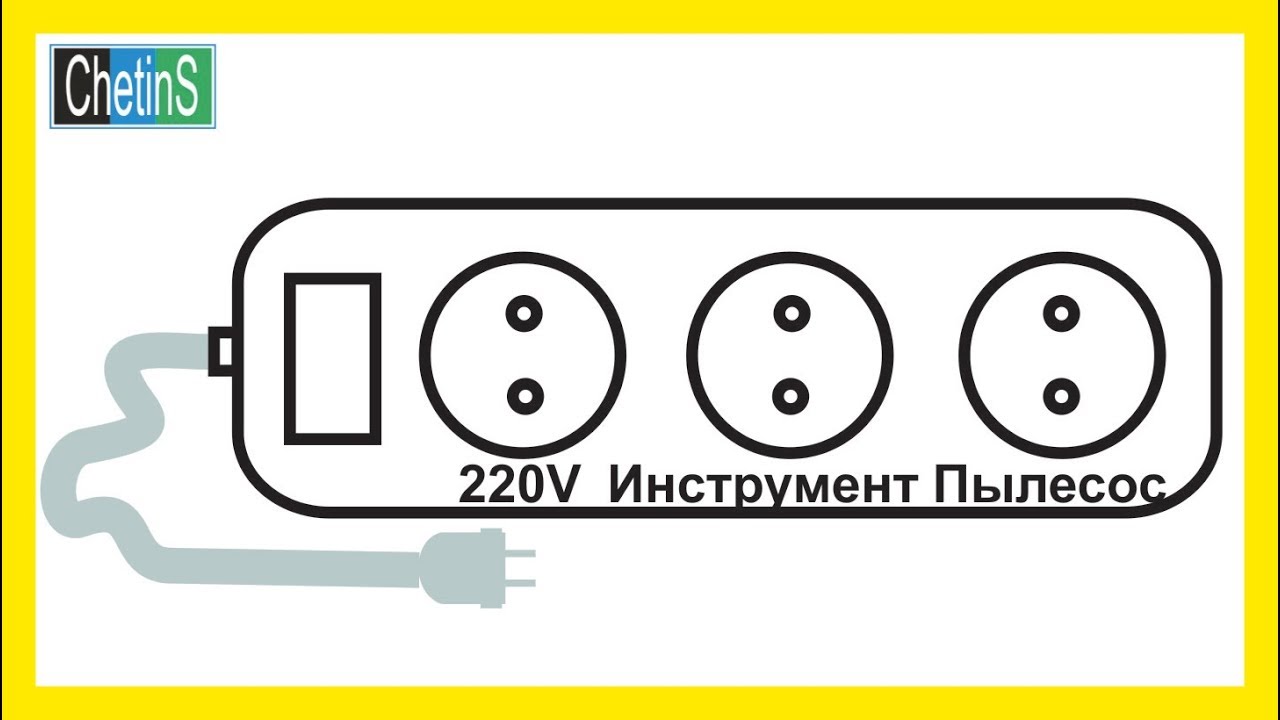 Устройство Синхронного Включения Пылесоса От Инструмента Купить