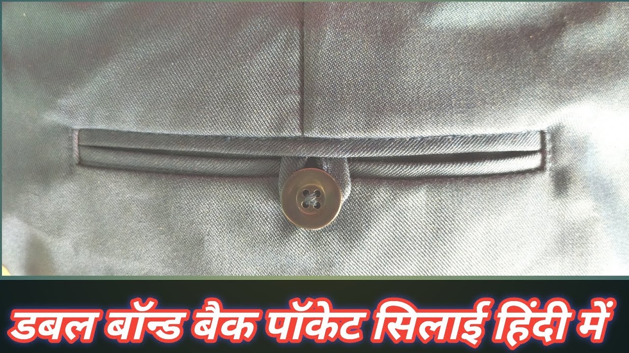 How to make pant back pocket / pant back pocket stitching / sew a