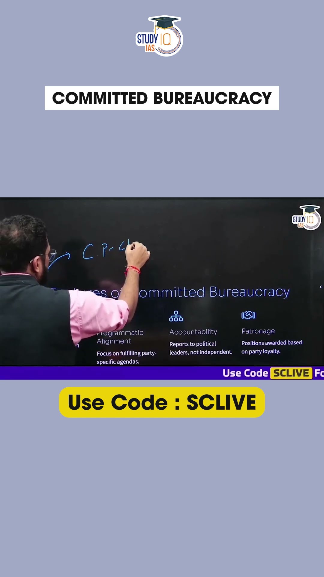 What is Committed Bureaucracy ? #shorts #upsc #ias