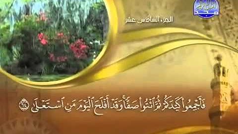 سورة طه ماهر المعيقلي Surat Taha Maher Almuaiqly