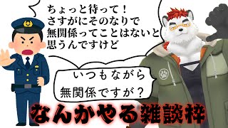 柴エナの歩けばなんかしらに当たる
