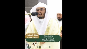 تلاوة خاشعة لسورة التكاثر بصوت الشيخ ياسر الدوسري