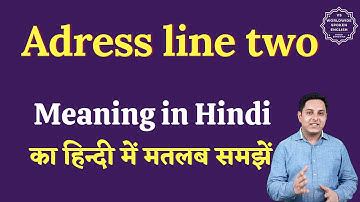 Adress line two meaning in Hindi | Adress line two ka matlab kya hota hai | English to hindi