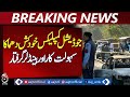 Judicial Complex | Suicide Blast | Accomplice &amp; Handler Arrested - Aaj News Breaking