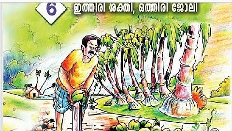 Scert Class 5 Basic Science Chapter 6 (Mal Medium) ഇത്തിരി ശക്തി ഒത്തിരി ജോലി #class5 #bs  #scert