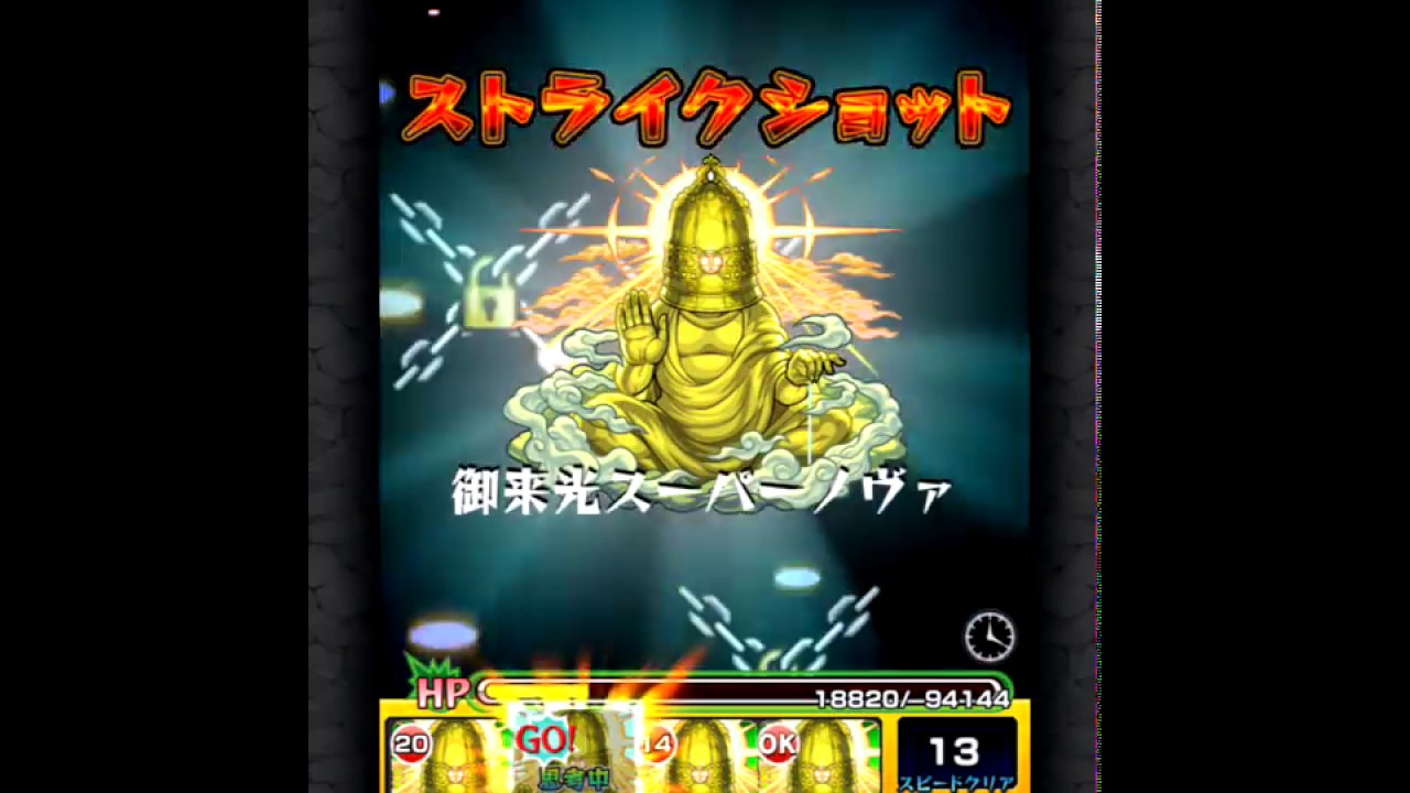 モンスト ジョヤベルン神化4でヤマタケ零 強いが運も必要 感染 Youtube モンスト ジョヤベルン神化4でヤマタケ零 強いが運も必要 感染 Youtube