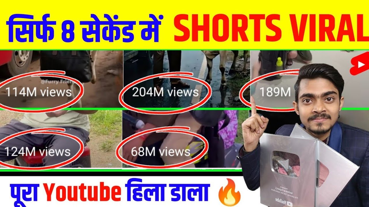 501% Short डालते ही Direct Viral 🔥 How to Viral Shorts on Youtube ? | Shorts viral Kaise Kare 2026 