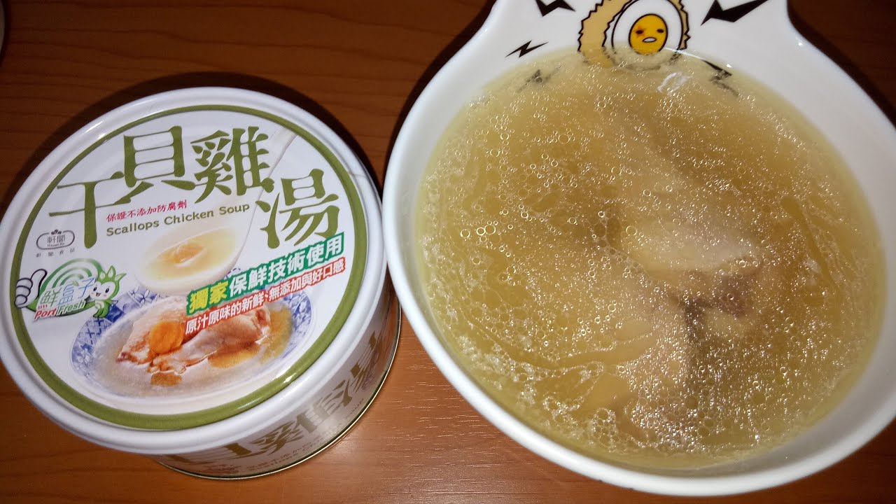 軒閣 鴻展 鮮盒子 干貝雞湯 230g 縮圖