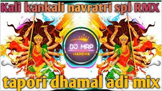 💥kali kankali  navaratri spl song !!💥 tapori dhamal adi mix !! dj mehul mrp & dj abhishek uky mix