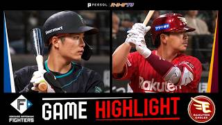 2026年4月21日 北海道日本ハム対東北楽天 試合ハイライト - YouTube