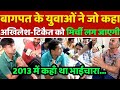 Baghpat के इन युवाओं की बात Akhilesh - Tikait को मिर्ची लगा देगी || UP Election 2022, CM Yogi