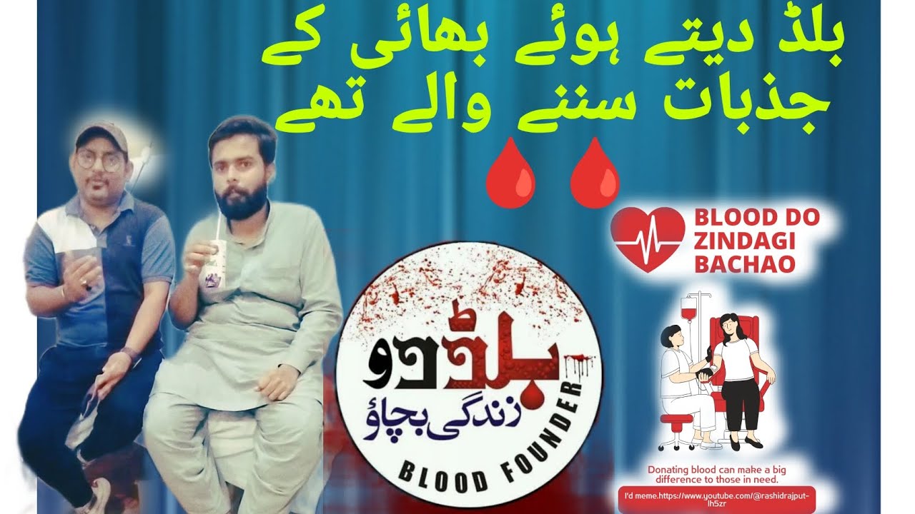 Rashid Rajput Rashid Rajput vilog.Blood do Zindagi Bachao public opinion...# ...