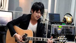 Video thumbnail of "抱きしめたい Mr Children 古澤剛 Guild D-55 ギルド D55"