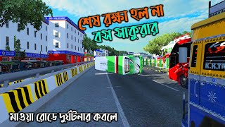 শষ রকষ হল ন বস সকরর Map Of Bangladesh V6 Ets 2 Bd