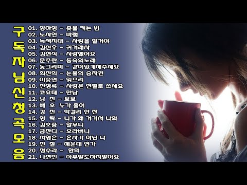 20 07 16 구독자님 신청곡 모음 Ep 18