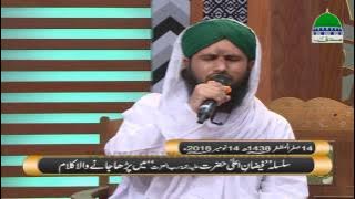 Naimatain Banta Jis Simt Woh Zeeshan Gaya - Kalam