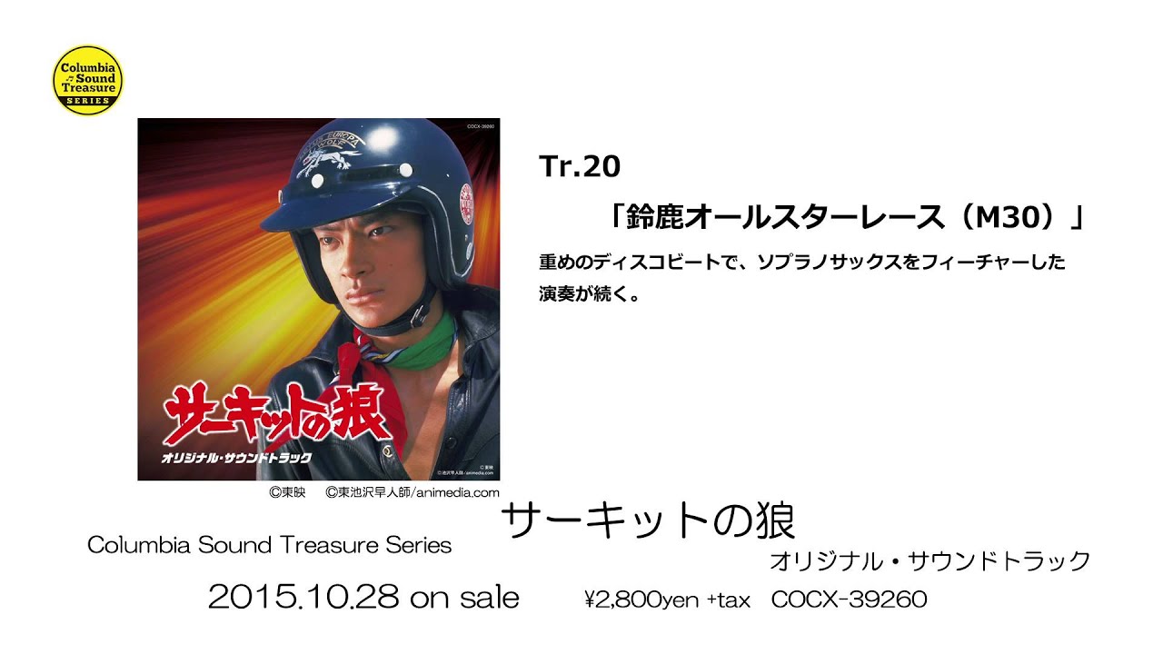 【おまけトレカ付】ドキョムXcaliburエクスカリバーサウンドトラックCD おまけトレカ付】ドキョムXcaliburエクスカリバーサウンド