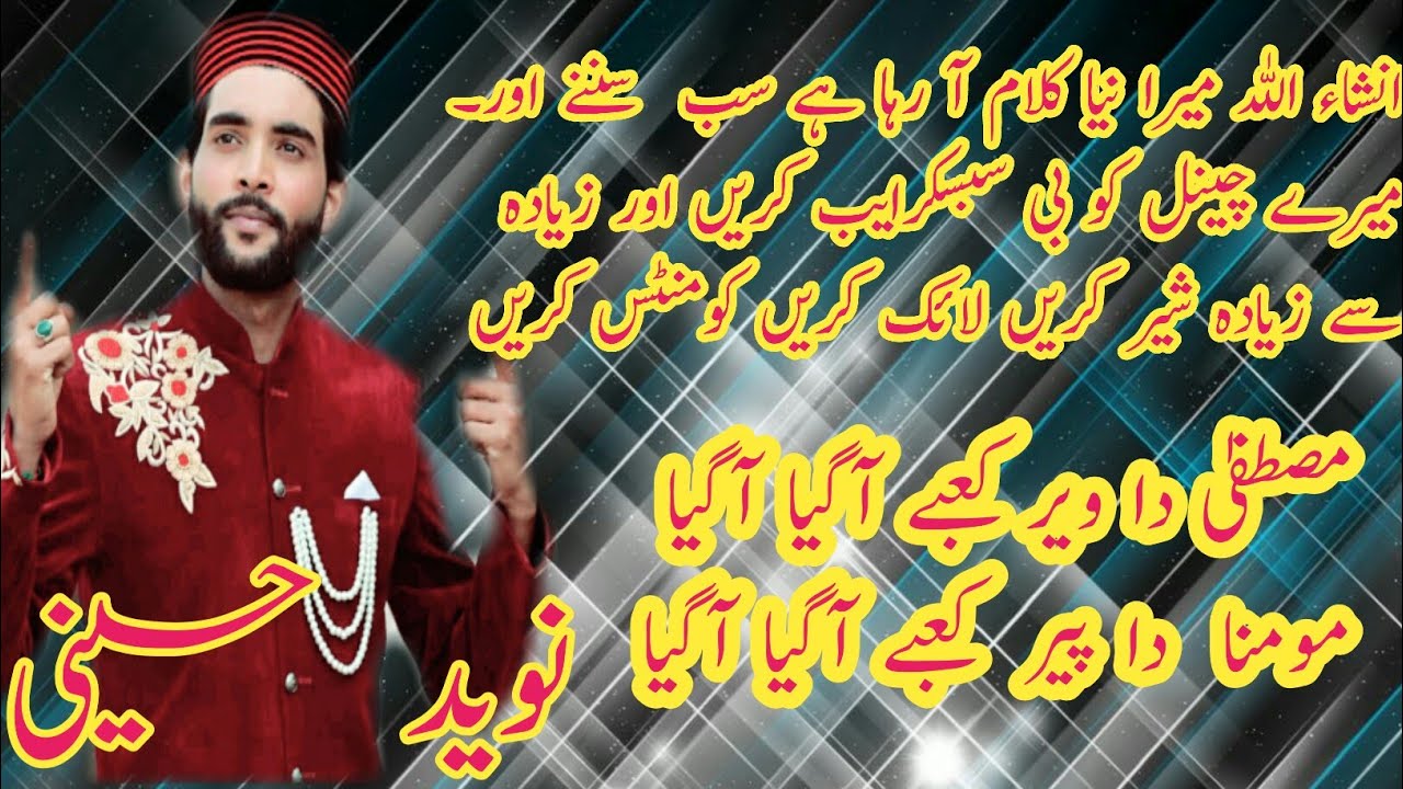 NAAT,I LOVE ISLAM OFFICIAL,PUNJABI,NEW NAAT,HD NAAT,NAATS,New Naats