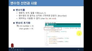 1강 - 4장 C언어 변수와 자료형