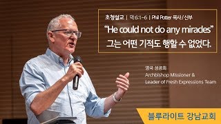 190707_그는 어떤 기적도 행할 수 없었다_Phil Potter 목사