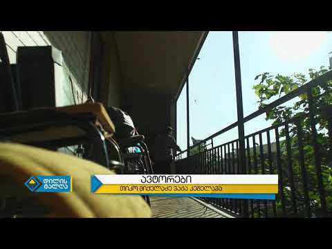 საქველმოქმედო ფონდი \"იალქანი\".