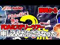 静岡空港から出発！今回の旅先はどこ？　FDAミステリーツアーに行ってみた。