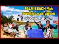 Palm beach  a girls day out   chumma oru trip