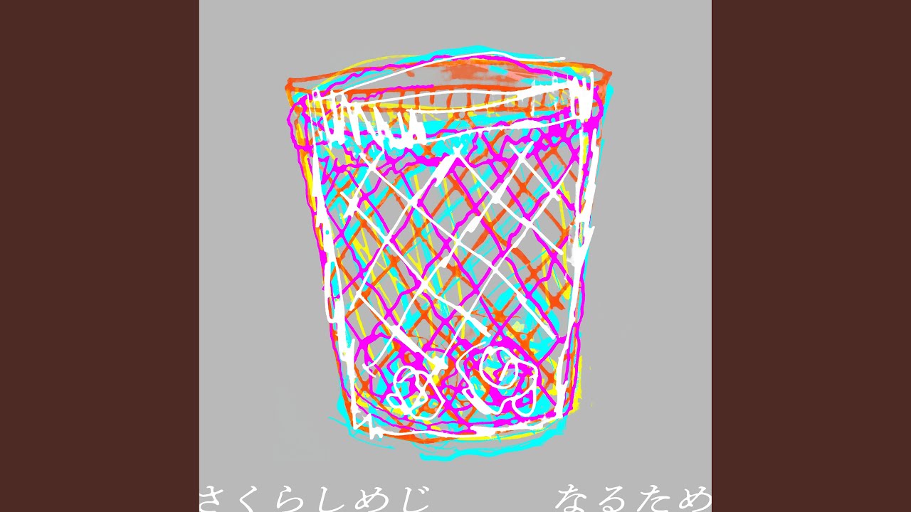 なるため - YouTube