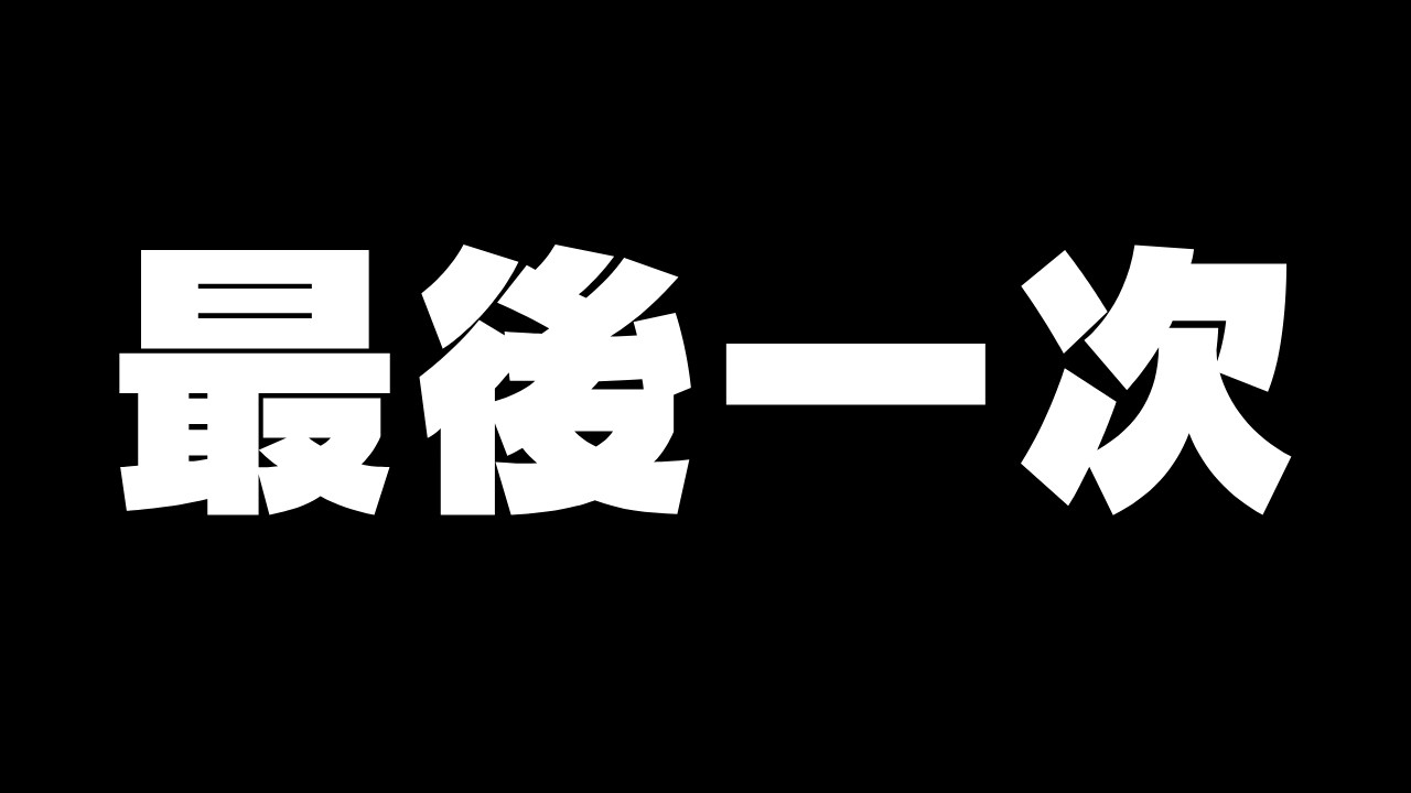 最後一次[Roblox][競爭者RIVALS]