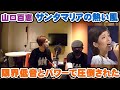 山口百恵「サンタマリアの熱い風」フルスペックの低音とパワーがヤバイ【Room3の見れるラジオ】 (さよならの向こう側 三浦祐太朗 いい日旅立ち 曼珠沙華 横須賀ストーリー 夢先案内人)